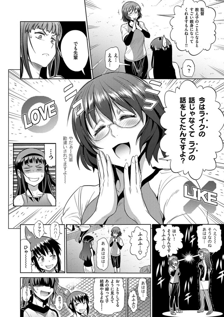 じょしラク！2年後