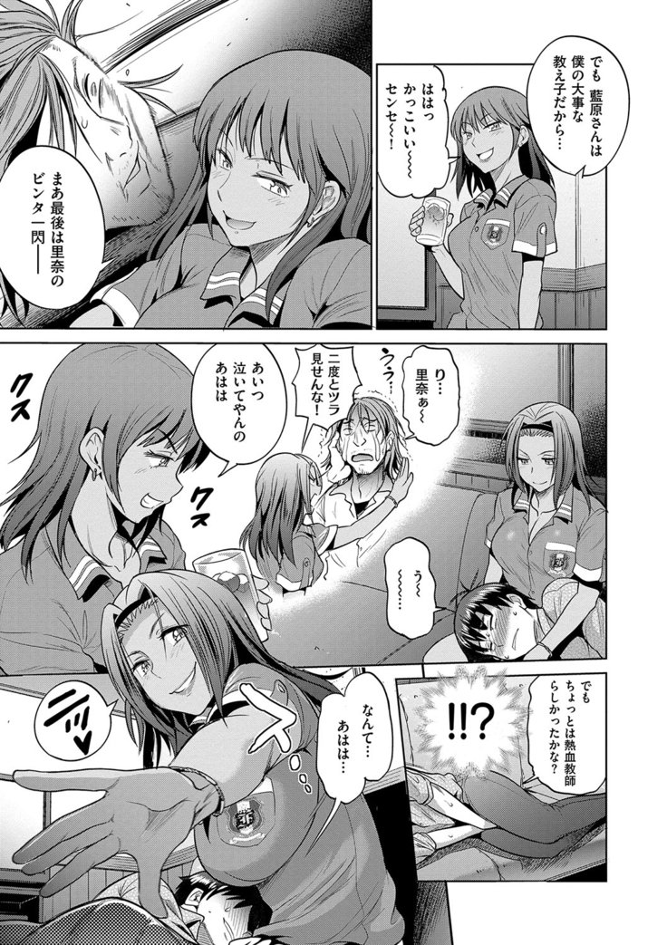 じょしラク！2年後