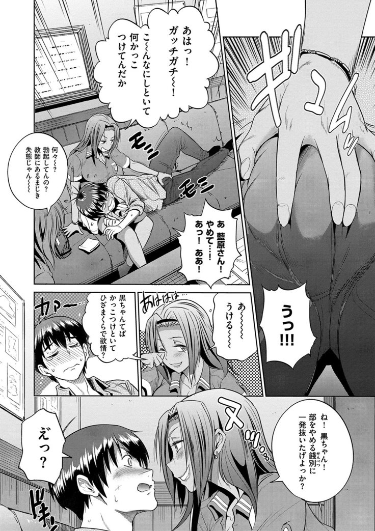 じょしラク！2年後