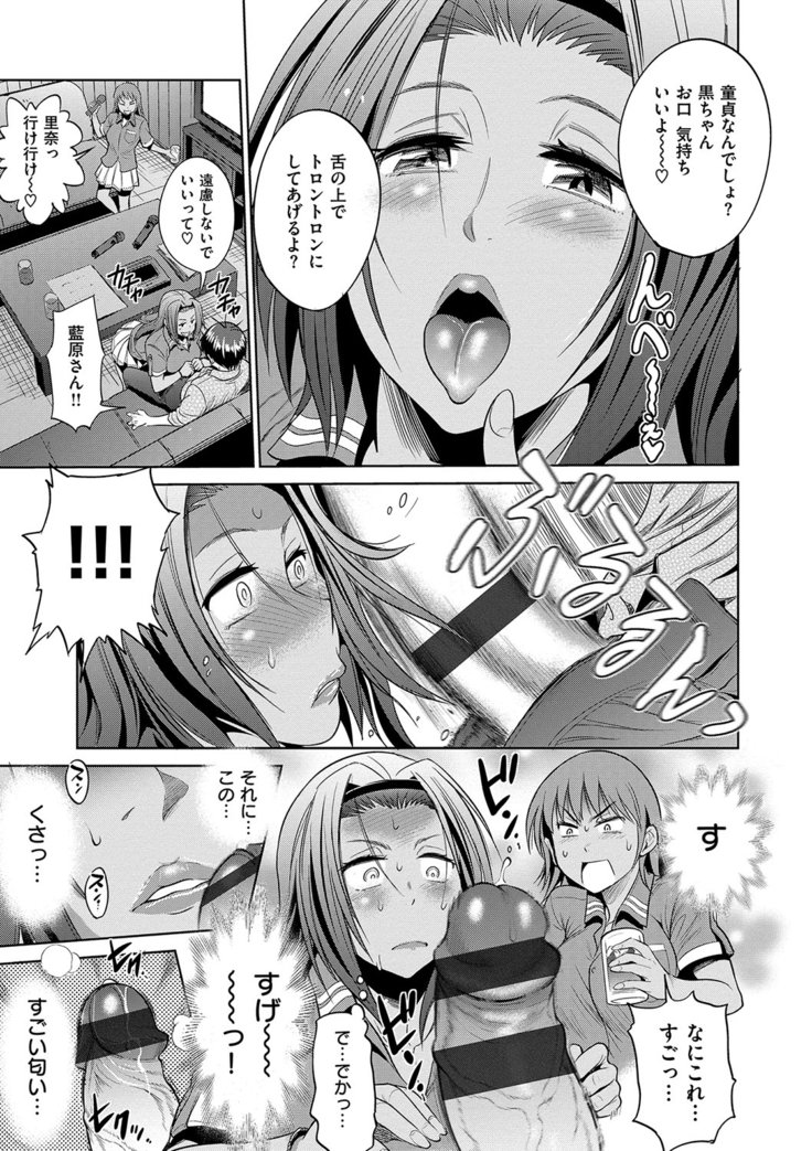 じょしラク！2年後