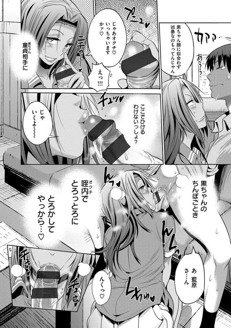 じょしラク！2年後