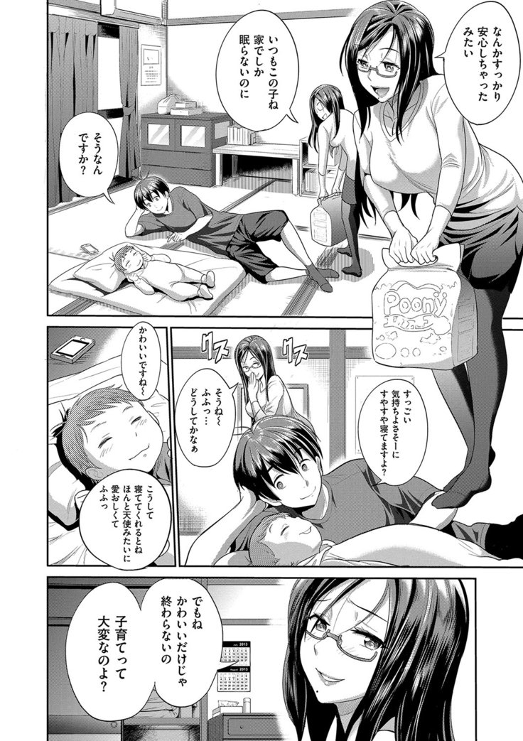 じょしラク！2年後