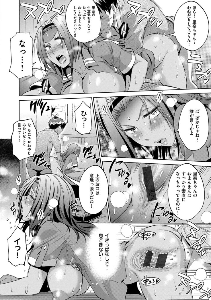 じょしラク！2年後