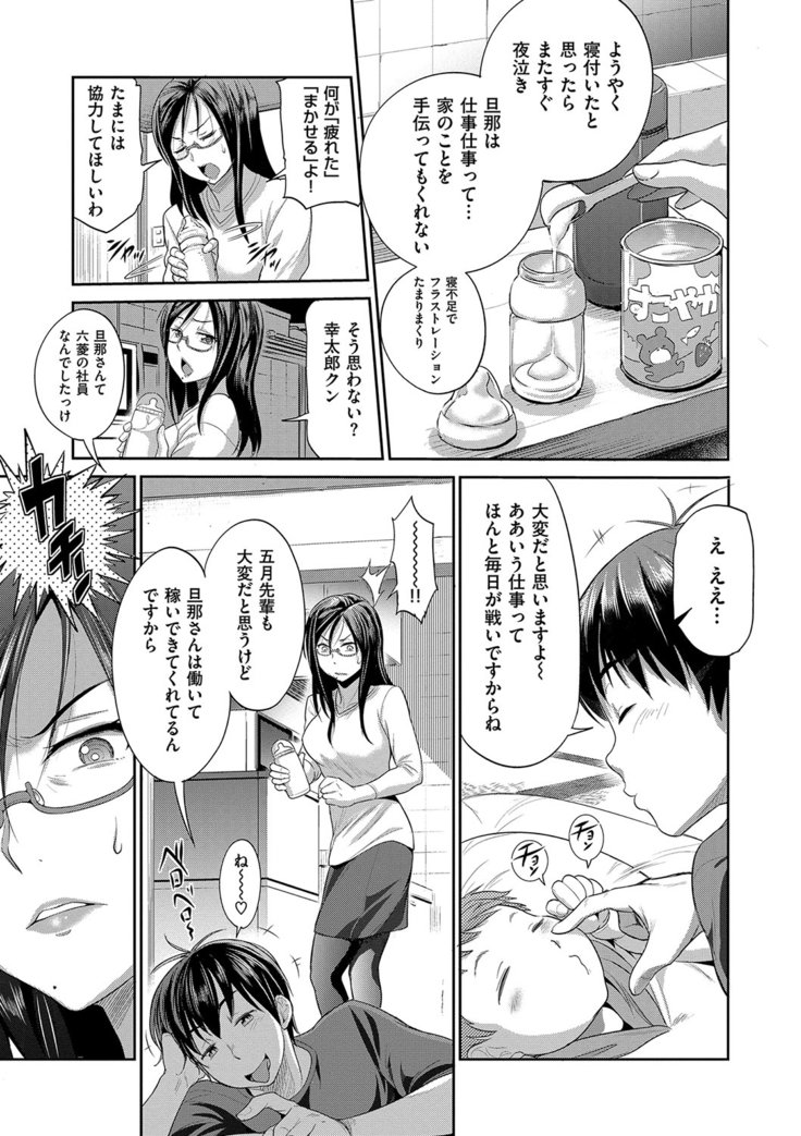 じょしラク！2年後