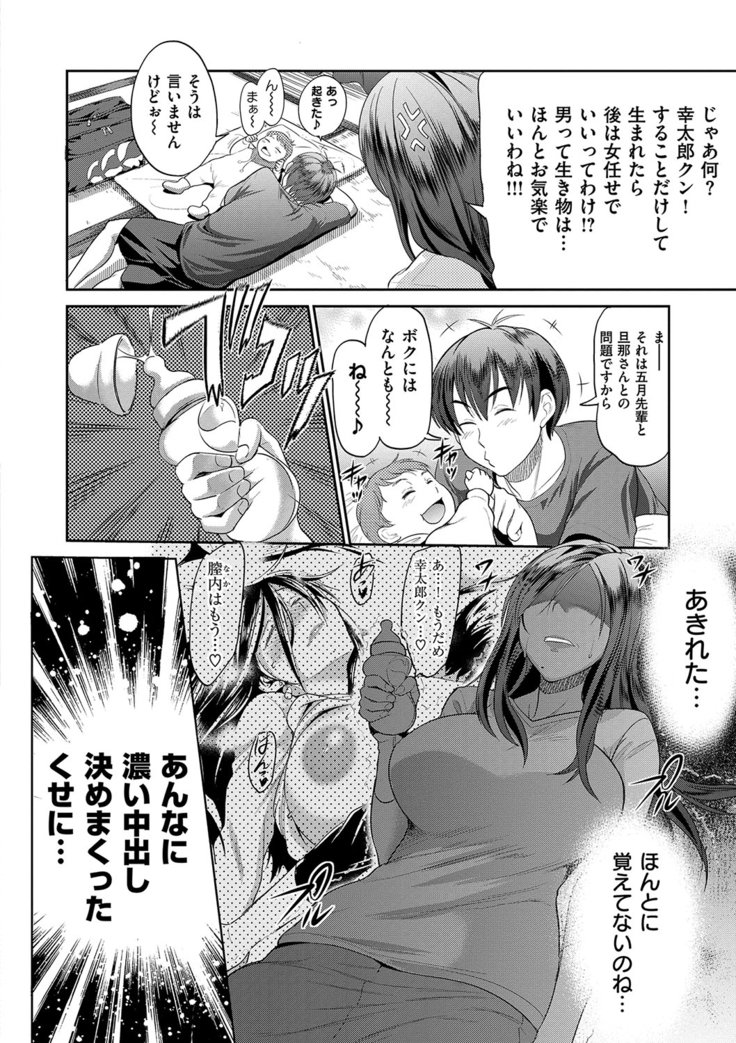 じょしラク！2年後