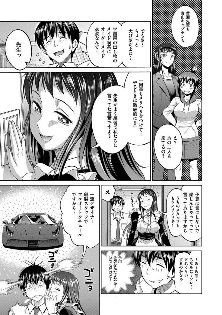 じょしラク！2年後