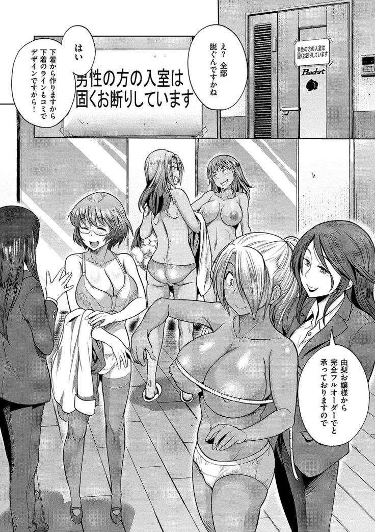 じょしラク！2年後