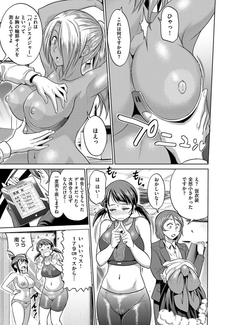 じょしラク！2年後