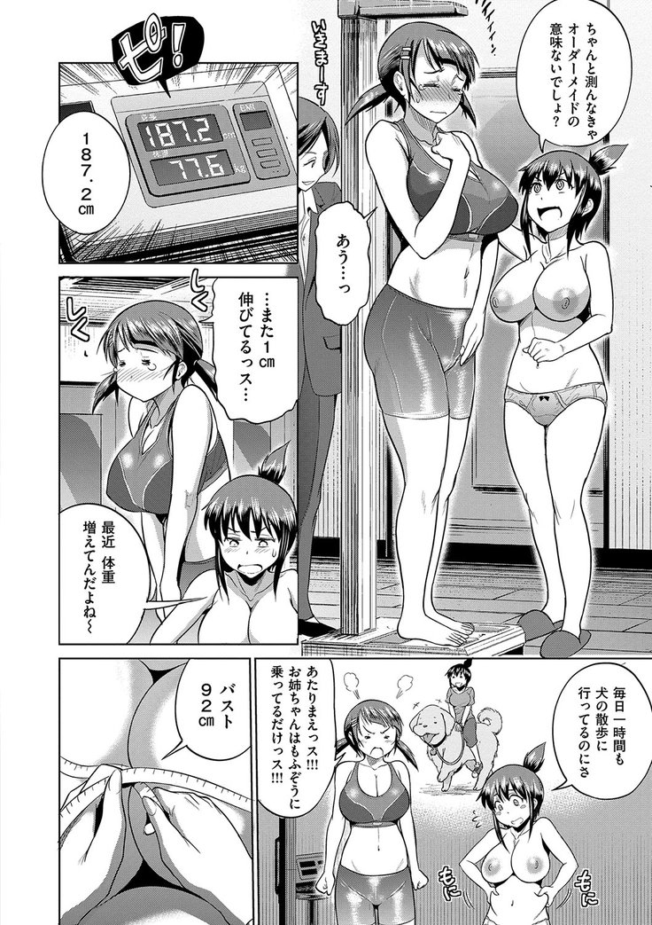 じょしラク！2年後