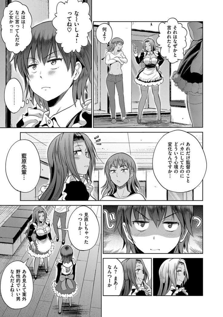 じょしラク！2年後