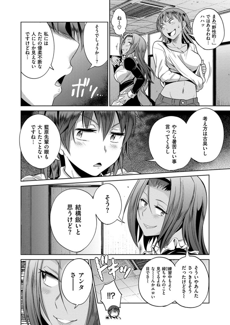 じょしラク！2年後