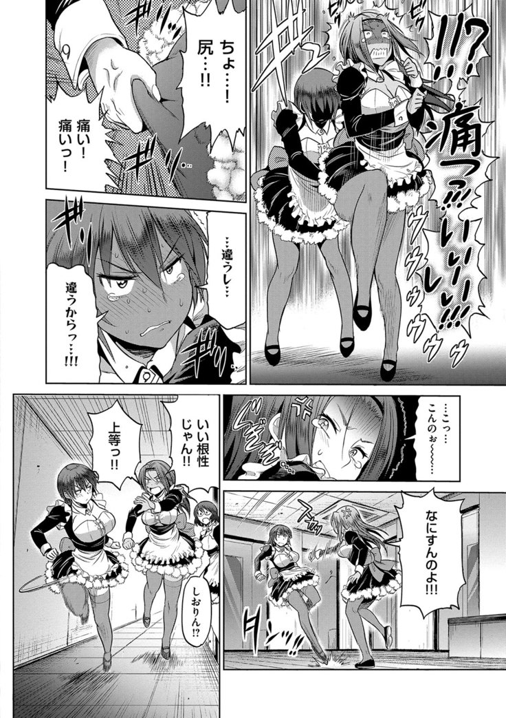 じょしラク！2年後