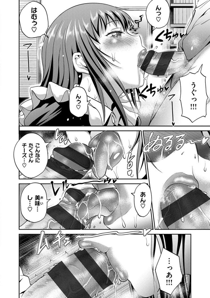 じょしラク！2年後