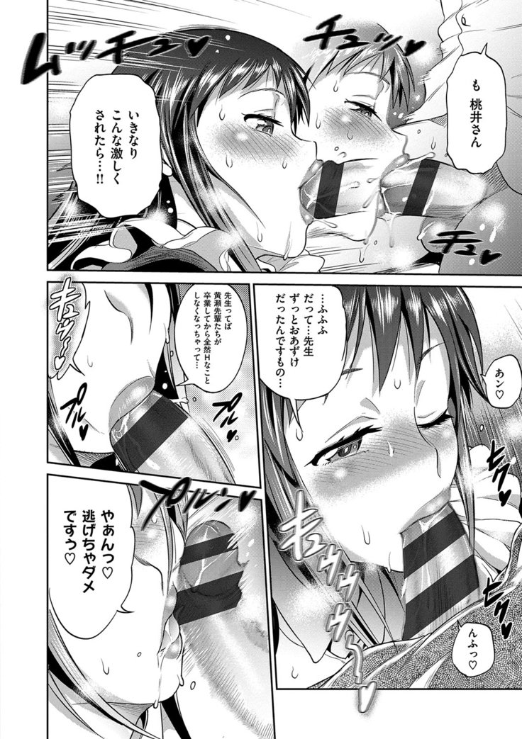 じょしラク！2年後