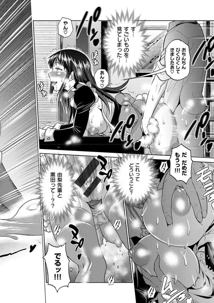 じょしラク！2年後