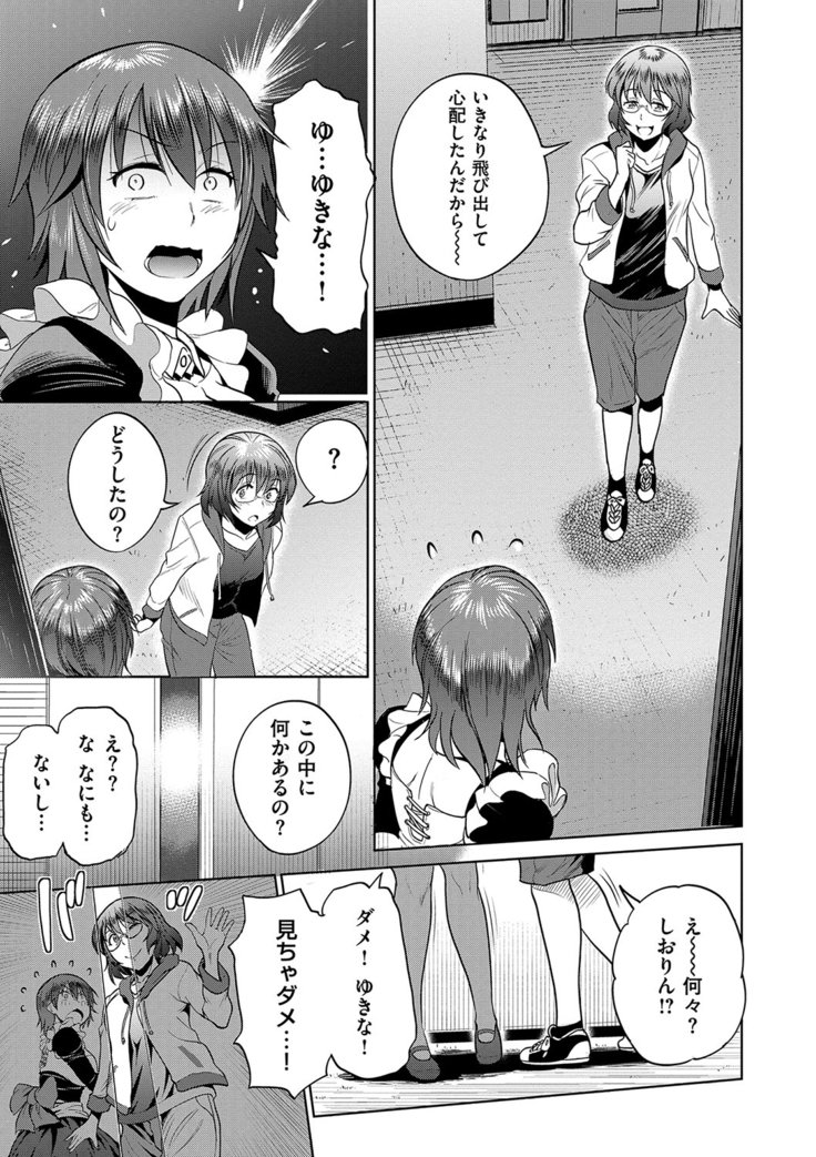 じょしラク！2年後