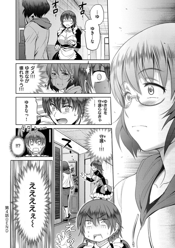 じょしラク！2年後