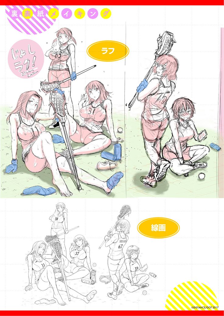 じょしラク！2年後