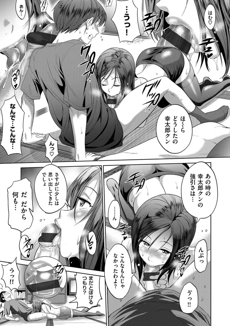 じょしラク！2年後