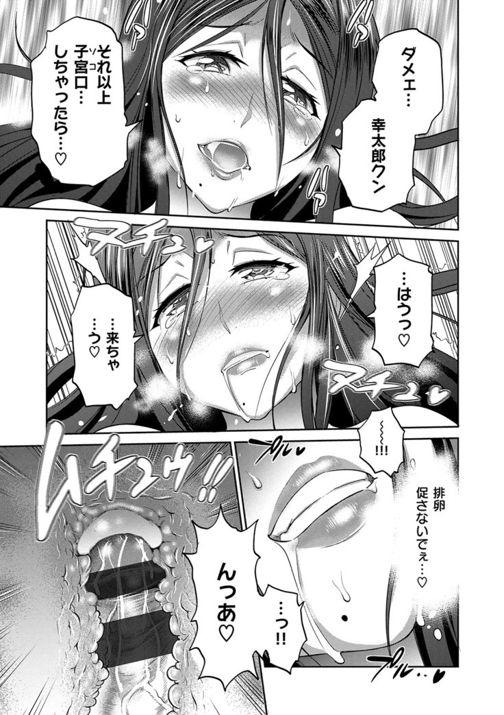 じょしラク！2年後