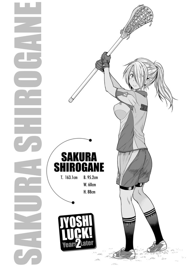 じょしラク！2年後