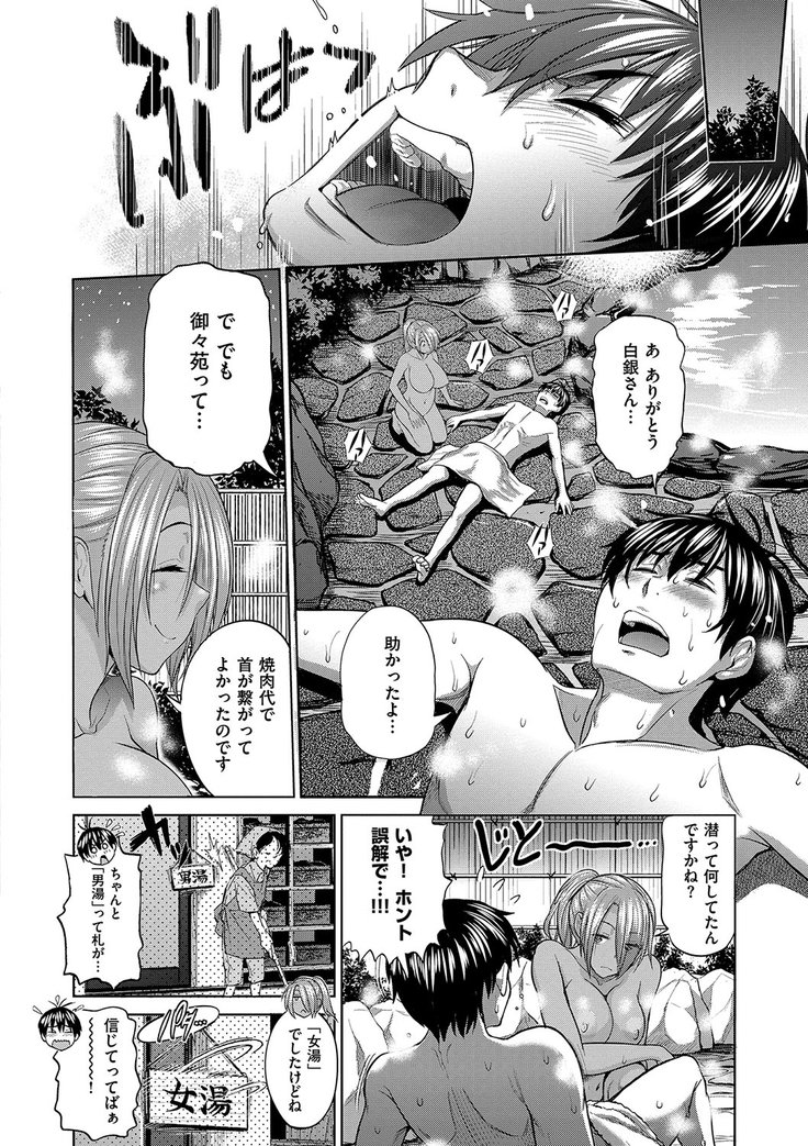 じょしラク！2年後