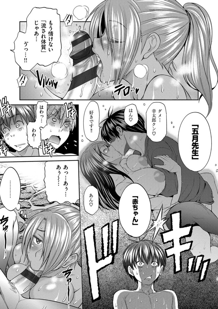 じょしラク！2年後