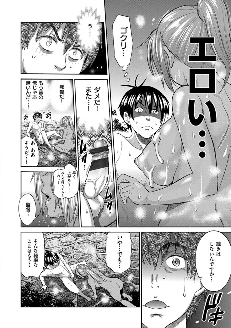 じょしラク！2年後