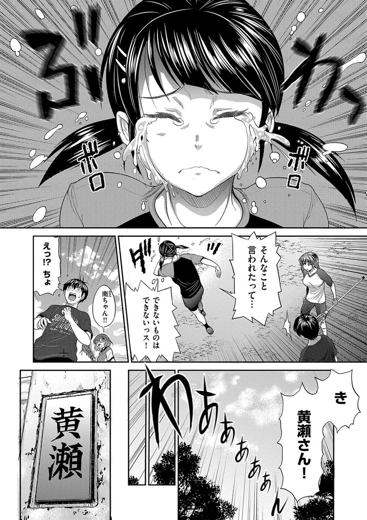 じょしラク！2年後