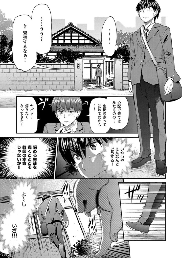 じょしラク！2年後