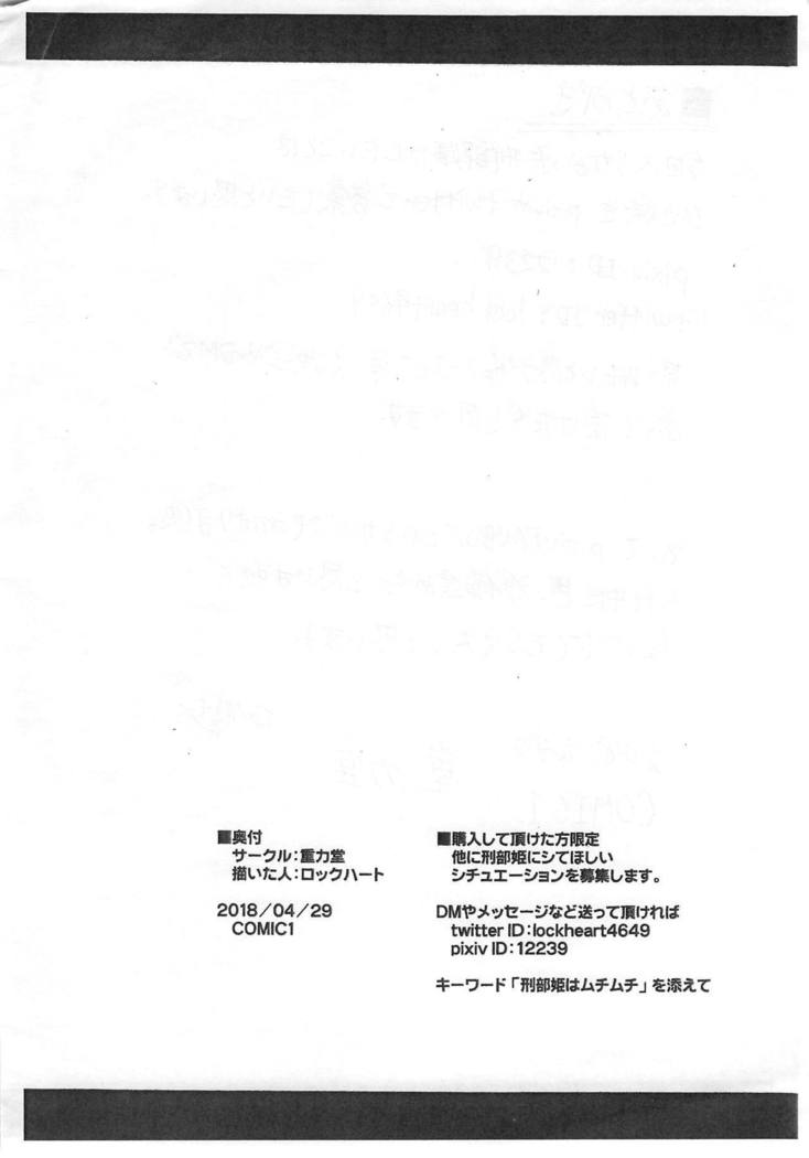 長壁姫と下人◯◯なこと。