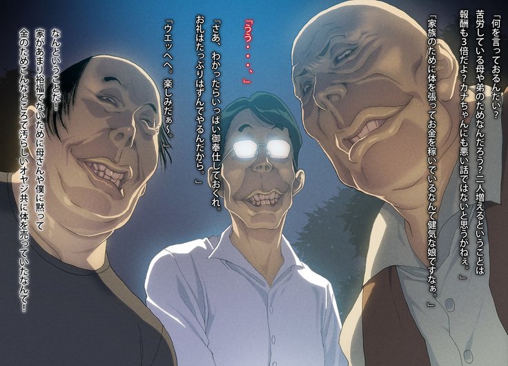 ボクの姉さんがよごさレテ