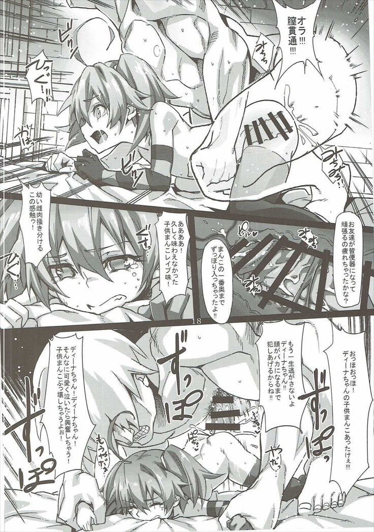 ディナちゃんのエロイホンV3