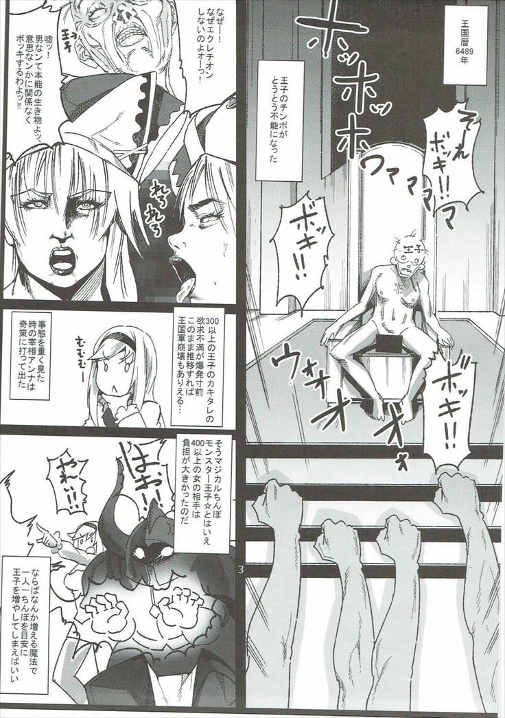 ディナちゃんのエロイホンV3