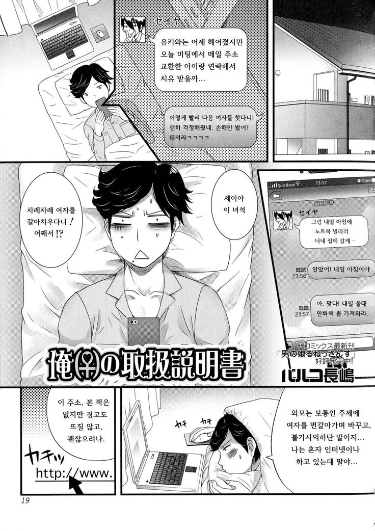 俺()の取扱説明書 俺()の取扱説明書