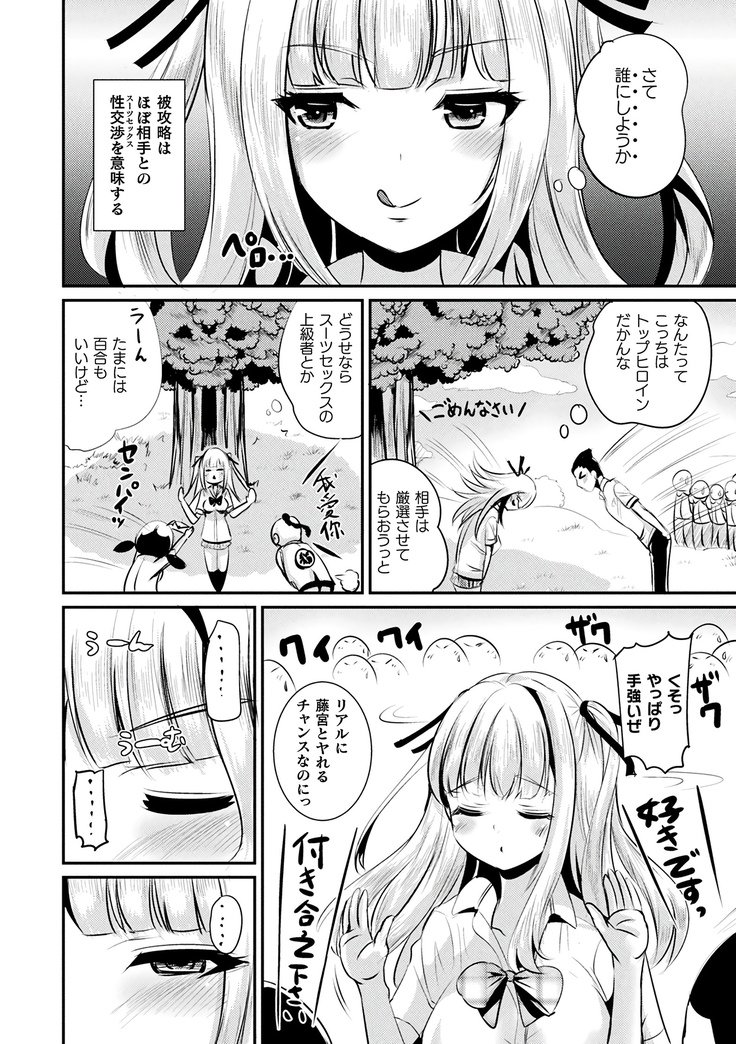 TSアラカルト