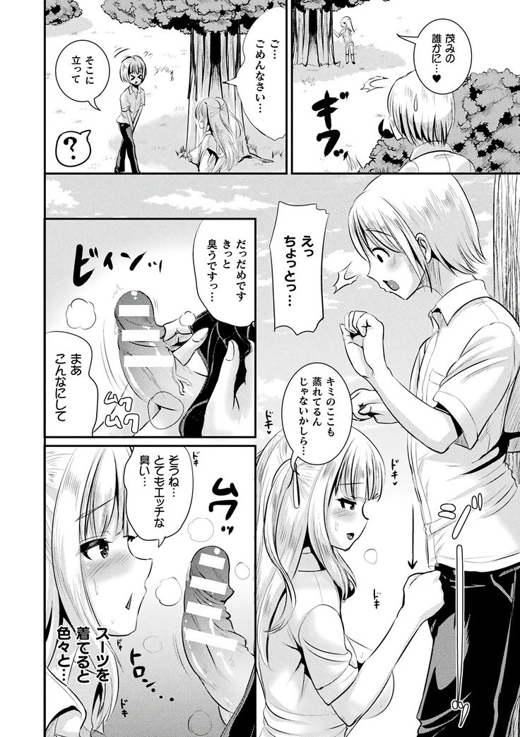 TSアラカルト