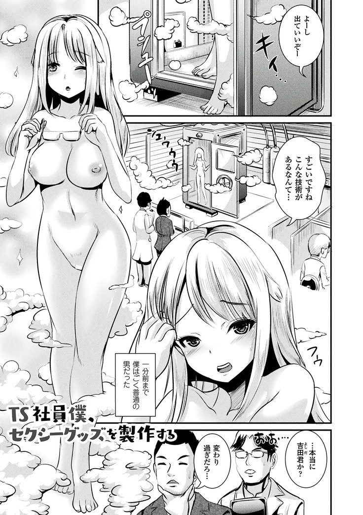 TSアラカルト