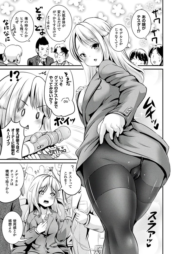 TSアラカルト