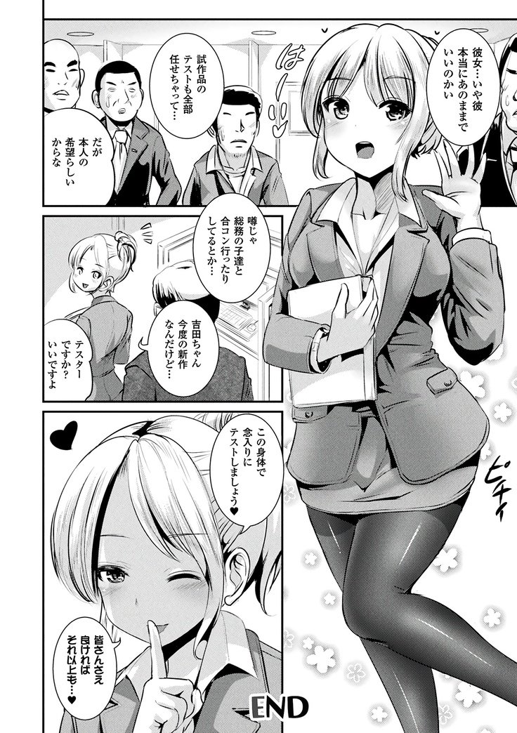 TSアラカルト
