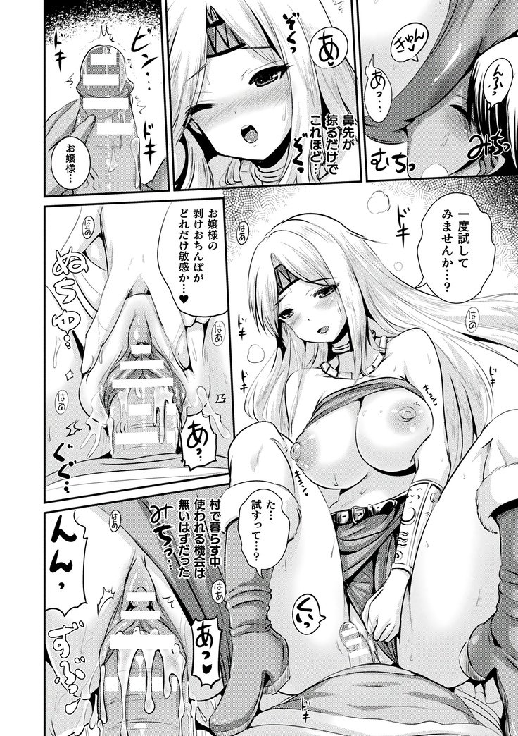 TSアラカルト