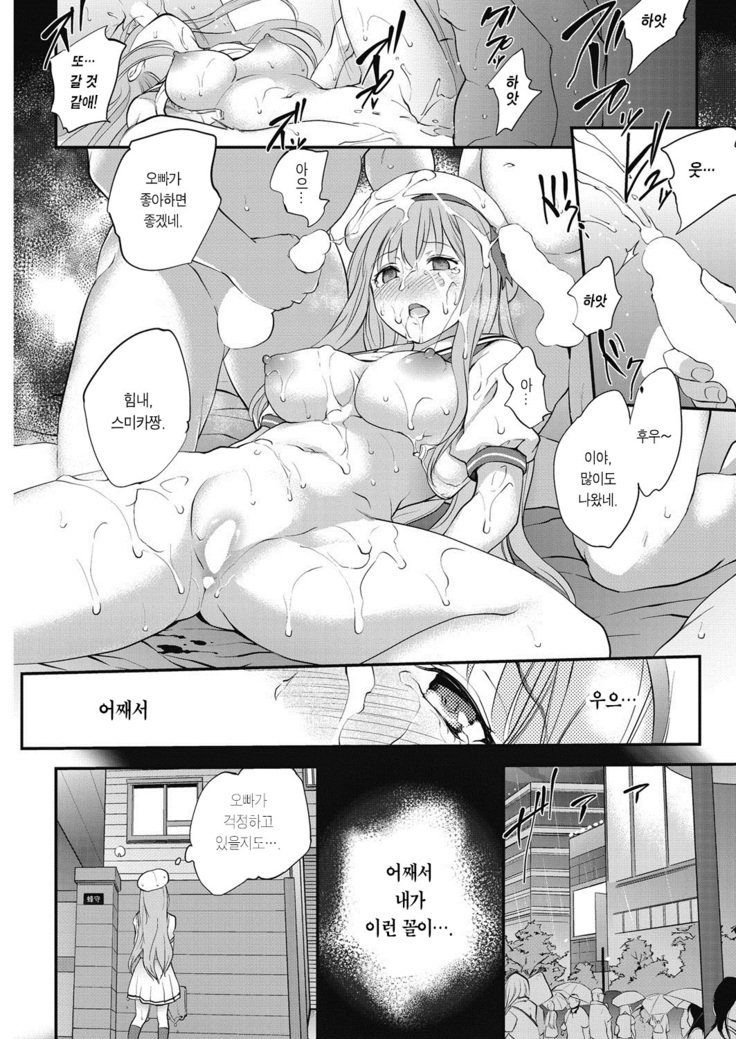 ハニーハイブ-防波堤少女-