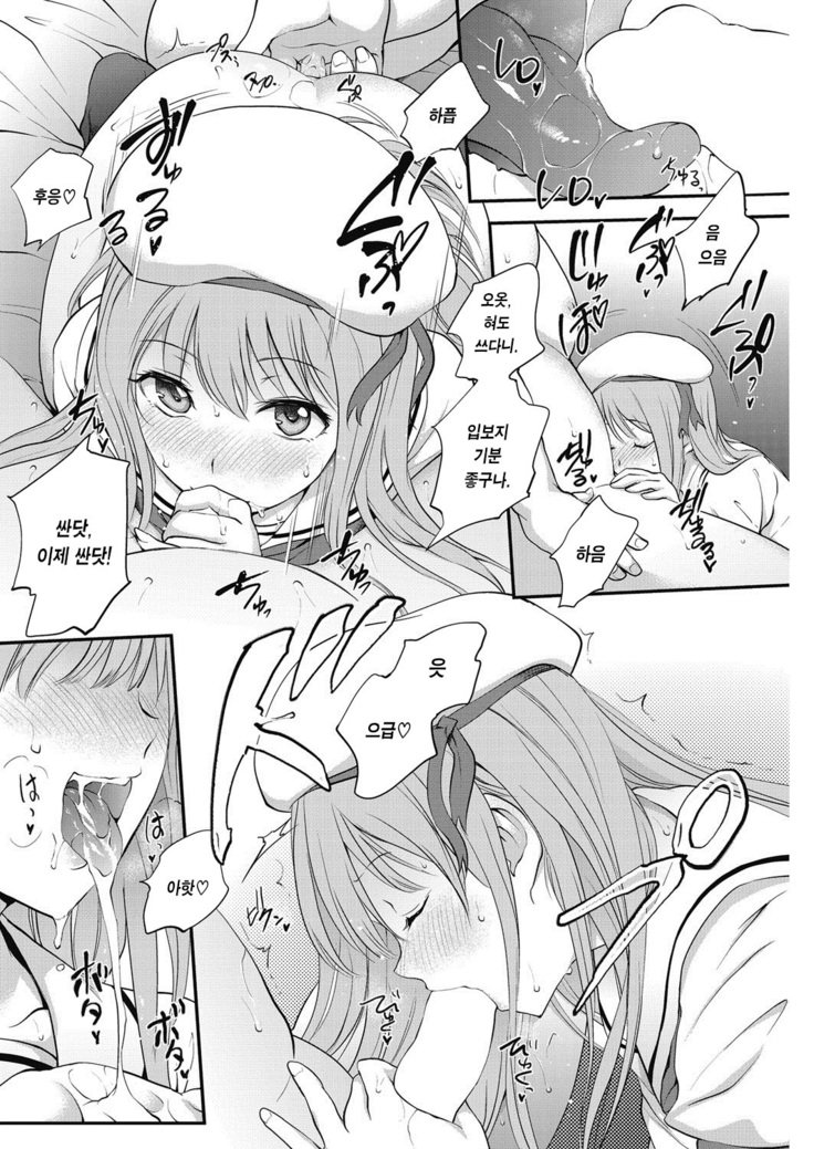 ハニーハイブ-防波堤少女-