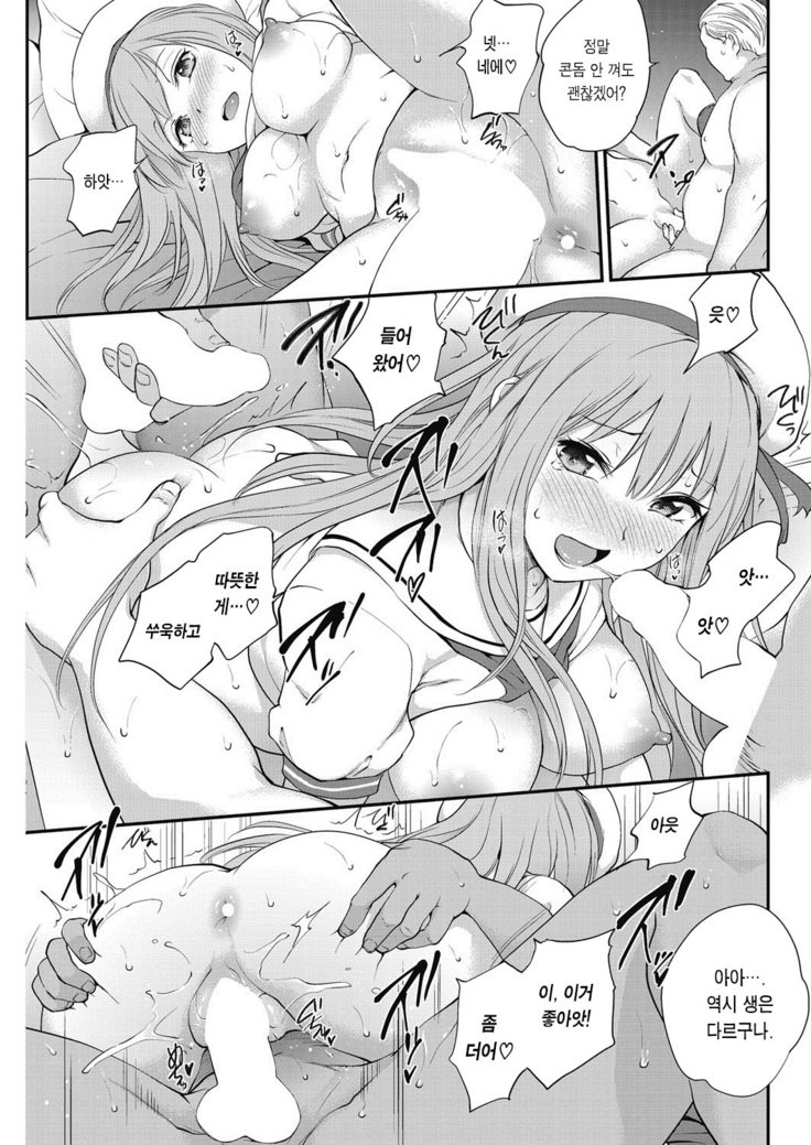ハニーハイブ-防波堤少女-