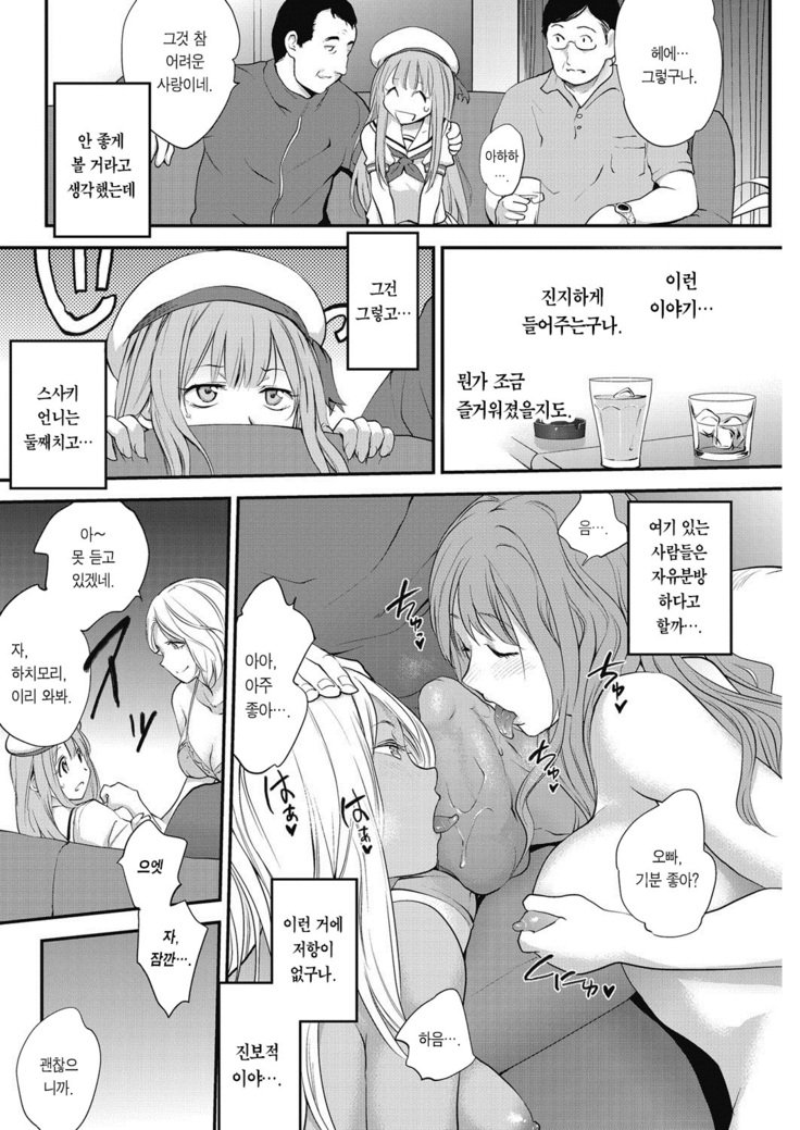 ハニーハイブ-防波堤少女-