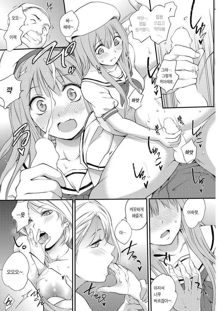 ハニーハイブ-防波堤少女-