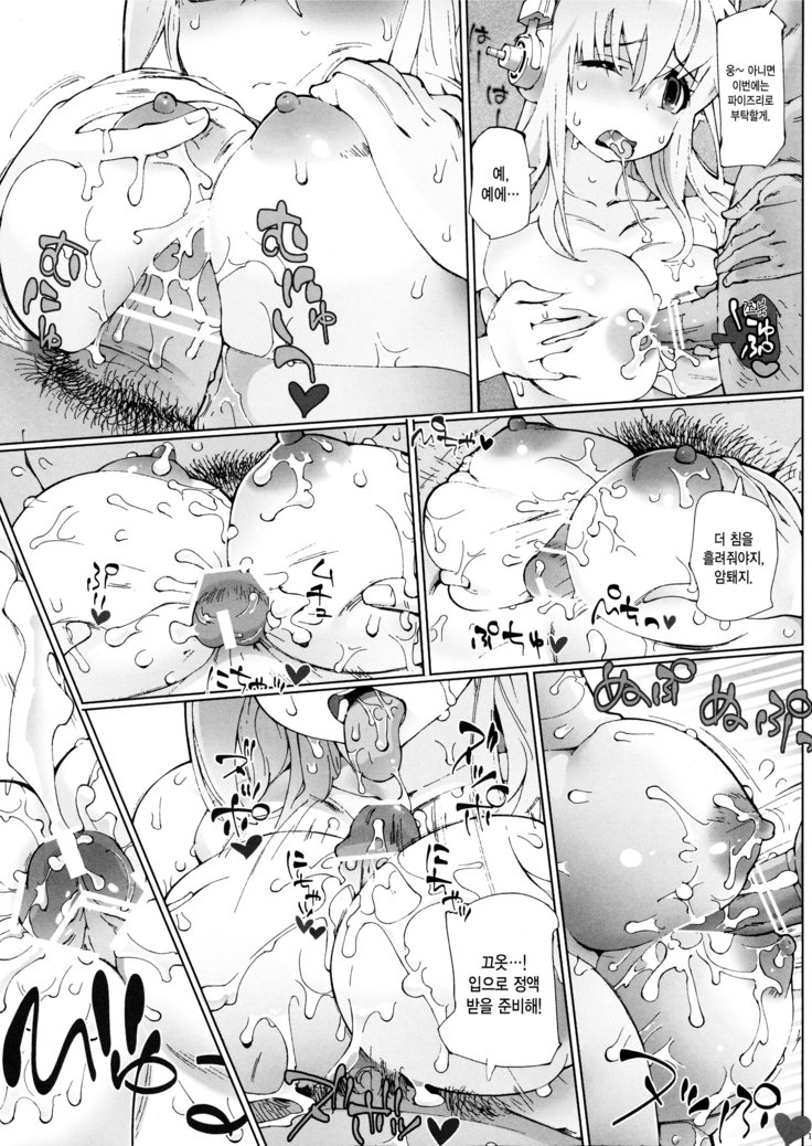 ハラマセタイ恩納