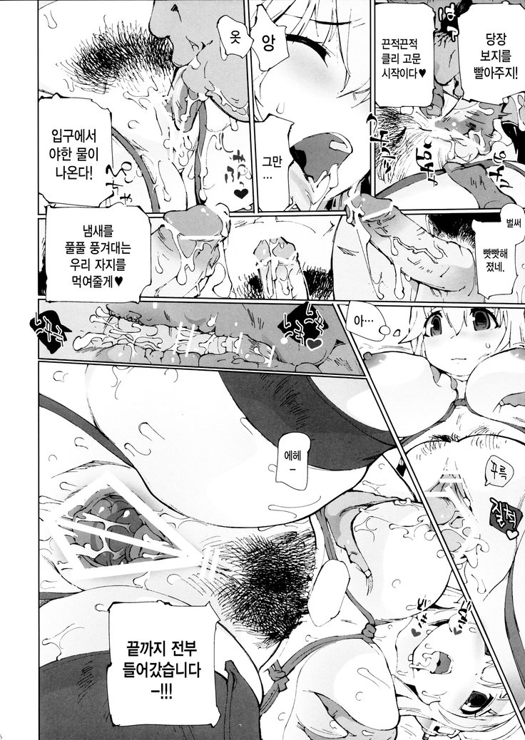 ハラマセタイ恩納