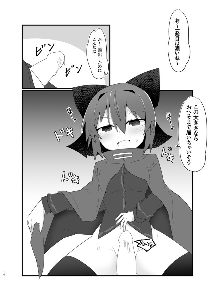 不滅のあなたへおちてマグワウ赤井月