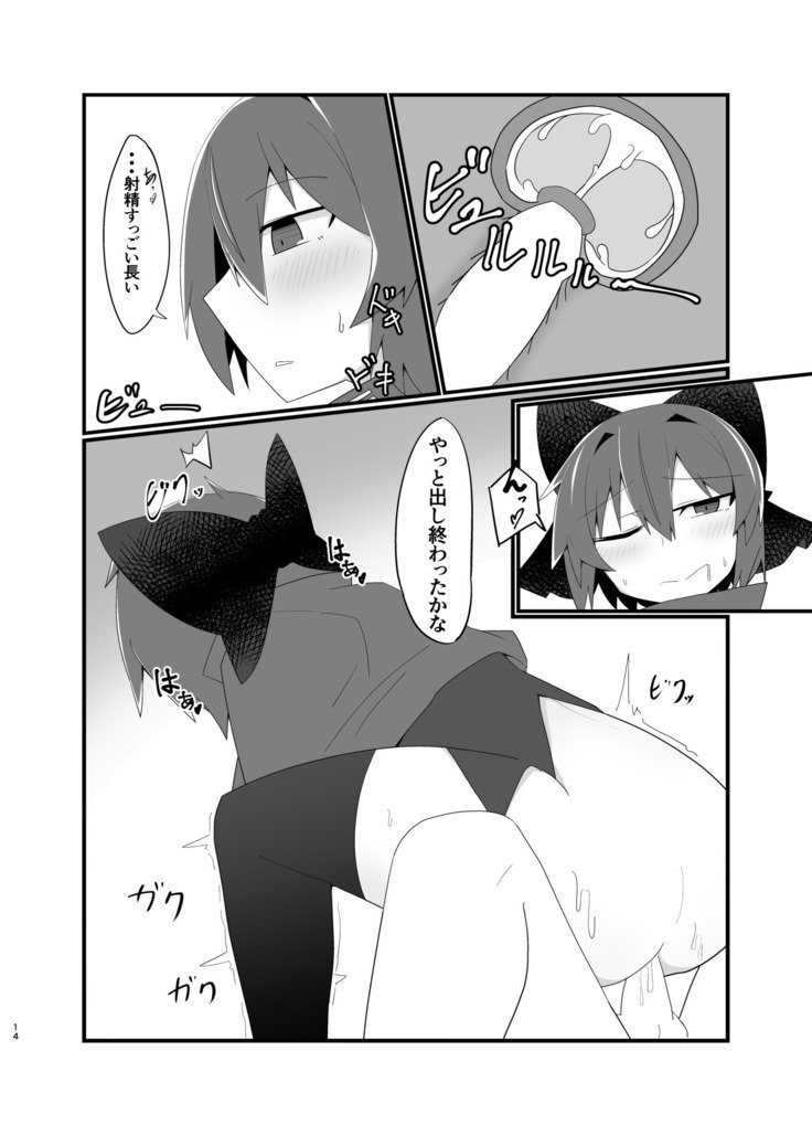 不滅のあなたへおちてマグワウ赤井月